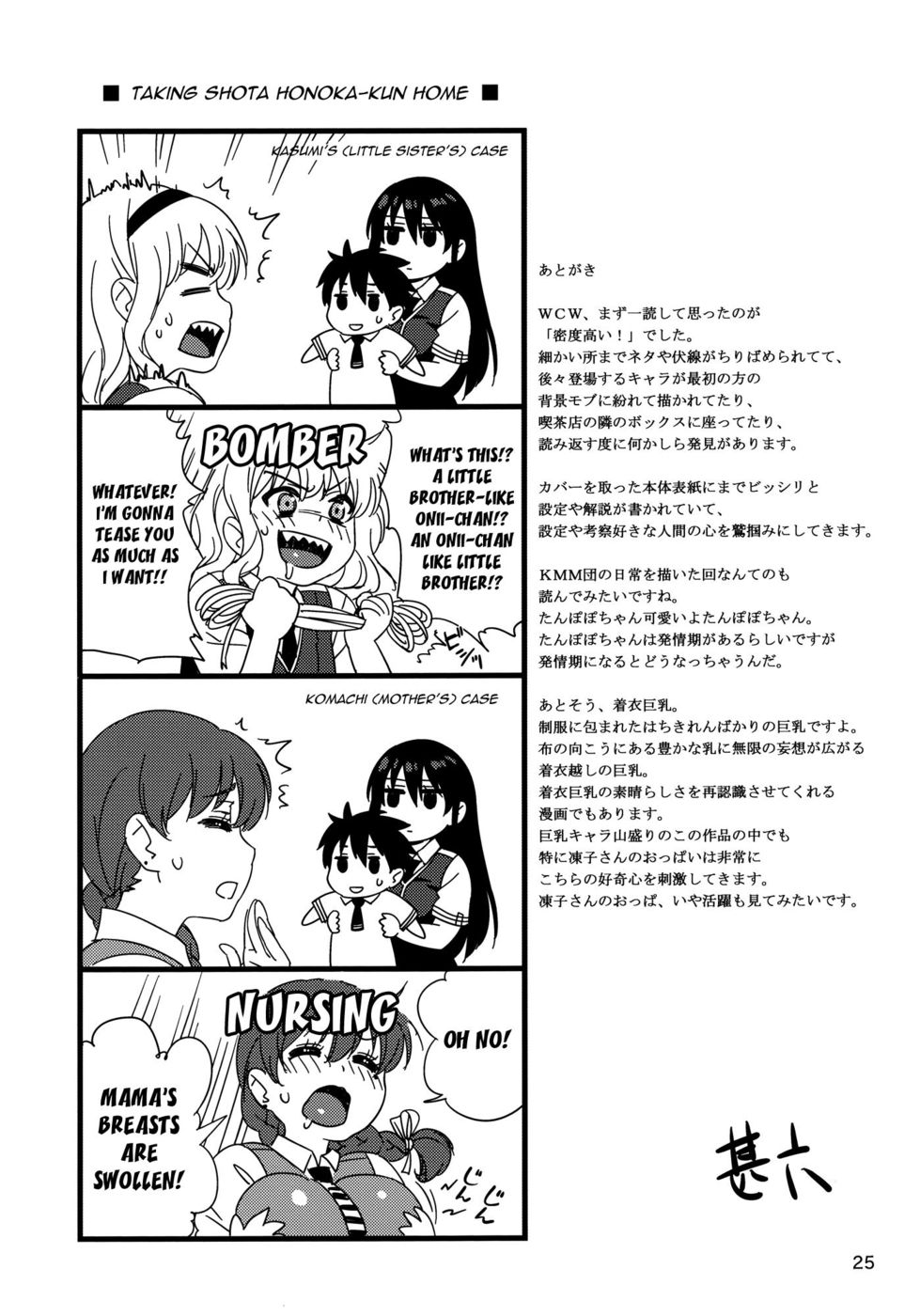 Hentai Manga Comic-Leave it to Kagari-san-Read-24